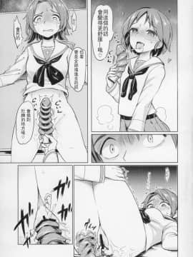 [沒有漢化](C91) [焼きたてジャマイカ (あおむし)] 澤姦 ふたなりうさぎさんの澤梓快楽調教本 (ガールズ&パンツァー)_022