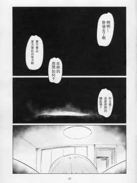[沒有漢化](C91) [焼きたてジャマイカ (あおむし)] 澤姦 ふたなりうさぎさんの澤梓快楽調教本 (ガールズ&パンツァー)_034
