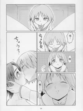 [沒有漢化](C91) [焼きたてジャマイカ (あおむし)] 澤姦 ふたなりうさぎさんの澤梓快楽調教本 (ガールズ&パンツァー)_035