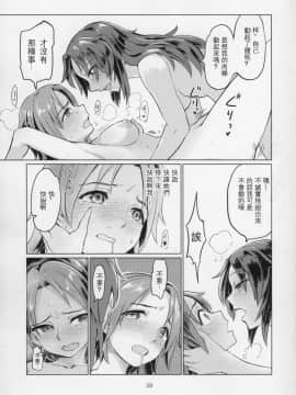 [沒有漢化](C91) [焼きたてジャマイカ (あおむし)] 澤姦 ふたなりうさぎさんの澤梓快楽調教本 (ガールズ&パンツァー)_040