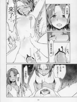 [沒有漢化](C91) [焼きたてジャマイカ (あおむし)] 澤姦 ふたなりうさぎさんの澤梓快楽調教本 (ガールズ&パンツァー)_041