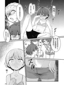 [沒有漢化](C92) [焼きたてジャマイカ (あおむし)] キャプテン総受け総集編 (ガールズ&パンツァー)_039