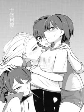 [沒有漢化](C92) [焼きたてジャマイカ (あおむし)] キャプテン総受け総集編 (ガールズ&パンツァー)_055