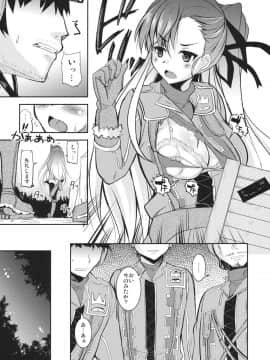 (C80) [サウンドステッカー (なるさわ景)] ダークサイドリエラ (戦場のヴァルキュリア3)_07