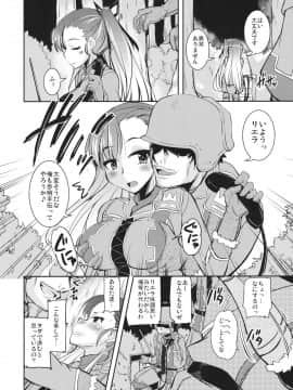 (C80) [サウンドステッカー (なるさわ景)] ダークサイドリエラ (戦場のヴァルキュリア3)_08