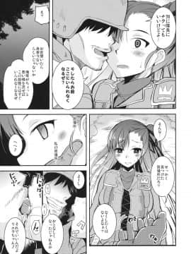 (C80) [サウンドステッカー (なるさわ景)] ダークサイドリエラ (戦場のヴァルキュリア3)_09