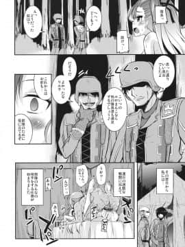 (C80) [サウンドステッカー (なるさわ景)] ダークサイドリエラ (戦場のヴァルキュリア3)_22