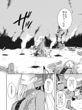 (C80) [サウンドステッカー (なるさわ景)] ダークサイドリエラ (戦場のヴァルキュリア3)_24