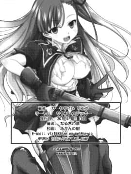 (C80) [サウンドステッカー (なるさわ景)] ダークサイドリエラ (戦場のヴァルキュリア3)_26