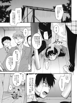 [サウンドステッカー (なるさわ景)] ヒビノえんどれす (神様ドォルズ)_04