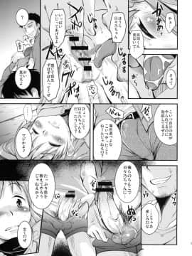 [サウンドステッカー (なるさわ景)] ヒビノえんどれす (神様ドォルズ)_10
