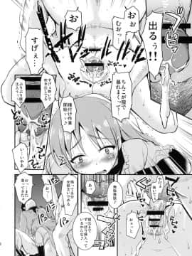 [サウンドステッカー (なるさわ景)] ヒビノえんどれす (神様ドォルズ)_21