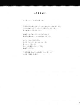 [サウンドステッカー (なるさわ景)] ヒビノえんどれす (神様ドォルズ)_28