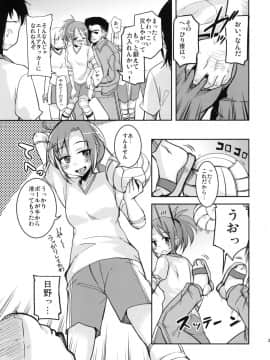 (COMIC1☆6) [サウンドステッカー (なるさわ景)] アカネえんどれす (スマイルプリキュア!)_02