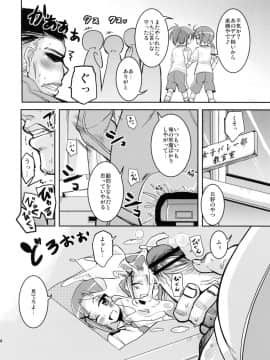 (COMIC1☆6) [サウンドステッカー (なるさわ景)] アカネえんどれす (スマイルプリキュア!)_03