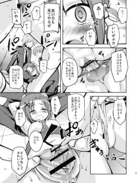 (COMIC1☆6) [サウンドステッカー (なるさわ景)] アカネえんどれす (スマイルプリキュア!)_08
