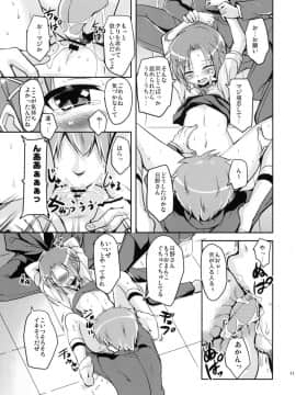 (COMIC1☆6) [サウンドステッカー (なるさわ景)] アカネえんどれす (スマイルプリキュア!)_10
