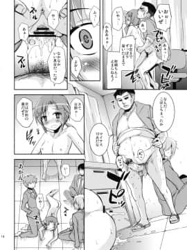 (COMIC1☆6) [サウンドステッカー (なるさわ景)] アカネえんどれす (スマイルプリキュア!)_13