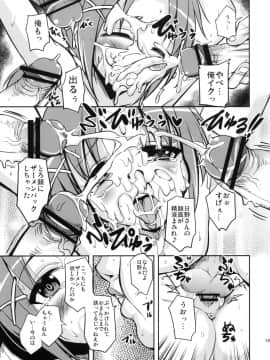 (COMIC1☆6) [サウンドステッカー (なるさわ景)] アカネえんどれす (スマイルプリキュア!)_18