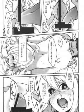 (ぷにケット19) [サウンドステッカー (なるさわ景、叢雲ハナ)] デコマユ (けいおん!)_19