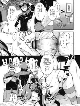 (C83) [サウンドステッカー (なるさわ景)] うつろい輪廻 (超速変形ジャイロゼッター)_04
