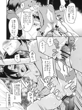 (C83) [サウンドステッカー (なるさわ景)] うつろい輪廻 (超速変形ジャイロゼッター)_05