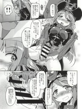 (サンクリ65) [サウンドステッカー (なるさわ景)] 今だ出すんだフルパッコだZ (ロボットガールズZ)_10