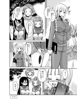 [サウンドステッカー (なるさわ景)] 長森さん家のハーレム三重奏_28