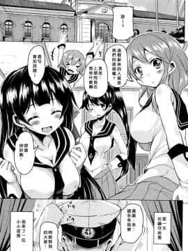 [想抱雷妈汉化组](C88) [サウンドステッカー (なるさわ景)] ノースリーブノーライフ (艦隊これくしょん -艦これ-)_004