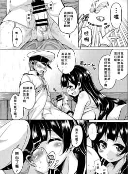 [想抱雷妈汉化组](C88) [サウンドステッカー (なるさわ景)] ノースリーブノーライフ (艦隊これくしょん -艦これ-)_010