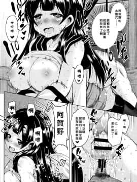 [想抱雷妈汉化组](C88) [サウンドステッカー (なるさわ景)] ノースリーブノーライフ (艦隊これくしょん -艦これ-)_017