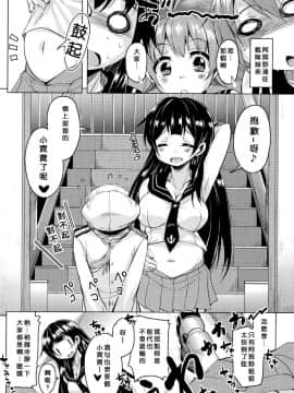 [想抱雷妈汉化组](C88) [サウンドステッカー (なるさわ景)] ノースリーブノーライフ (艦隊これくしょん -艦これ-)_023