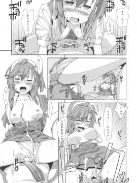 (サンクリ55) [TYPE-57 (ふらんべる)] TYPE-22 (あの夏で待ってる)_13