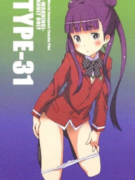 (サンクリ63) [TYPE-57 (ふらんべる)] TYPE-31 (世界征服～謀略のズヴィズダー～)