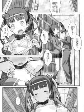 (サンクリ63) [TYPE-57 (ふらんべる)] TYPE-31 (世界征服～謀略のズヴィズダー～)_06