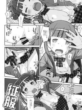 (サンクリ63) [TYPE-57 (ふらんべる)] TYPE-31 (世界征服～謀略のズヴィズダー～)_11