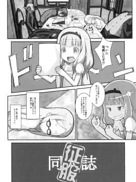 (サンクリ63) [TYPE-57 (ふらんべる)] TYPE-31 (世界征服～謀略のズヴィズダー～)_21