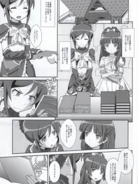 (C84) [TYPE-57 (ふらんべる)] TYPE-27 (俺の妹がこんなに可愛いわけがない)_02