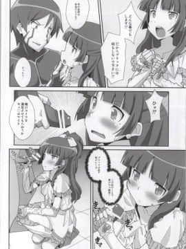 (C84) [TYPE-57 (ふらんべる)] TYPE-27 (俺の妹がこんなに可愛いわけがない)_03
