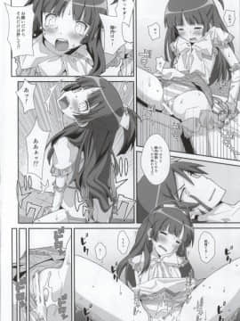 (C84) [TYPE-57 (ふらんべる)] TYPE-27 (俺の妹がこんなに可愛いわけがない)_07