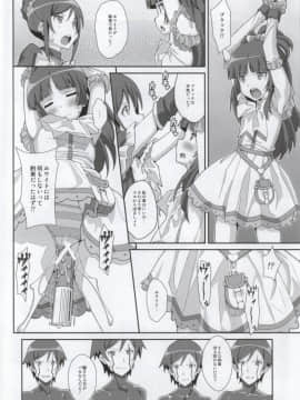 (C84) [TYPE-57 (ふらんべる)] TYPE-27 (俺の妹がこんなに可愛いわけがない)_13