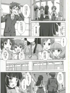 (サンクリ56) [TYPE-57 (ふらんべる)] TYPE-23／A (スマイルプリキュア!)_03