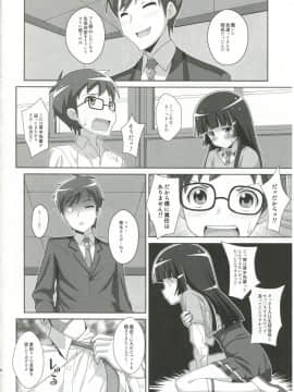 (サンクリ56) [TYPE-57 (ふらんべる)] TYPE-23／A (スマイルプリキュア!)_12