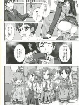 (サンクリ56) [TYPE-57 (ふらんべる)] TYPE-23／A (スマイルプリキュア!)_22