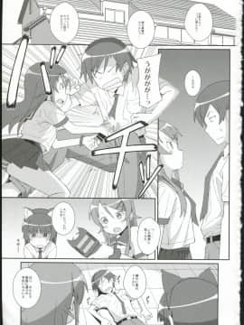 (サンクリ48) [TYPE-57 (ふらんべる)] TYPE-09 spec2 (俺の妹がこんなに可愛いわけがない)_03
