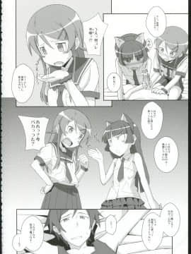 (サンクリ48) [TYPE-57 (ふらんべる)] TYPE-09 spec2 (俺の妹がこんなに可愛いわけがない)_10