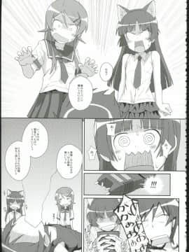 (サンクリ48) [TYPE-57 (ふらんべる)] TYPE-09 spec2 (俺の妹がこんなに可愛いわけがない)_11