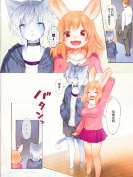 (異種ラブ2) [miyubi (きいち)] 二人の時間 [新桥月白日语社]_00000002