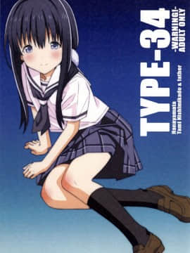 (サンクリ65) [TYPE-57 (ふらんべる)] TYPE-34 (ハナヤマタ)