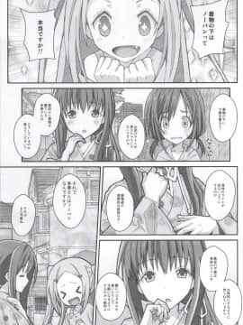 (サンクリ65) [TYPE-57 (ふらんべる)] TYPE-34 (ハナヤマタ)_02